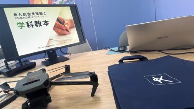 基本の学科講習１日目！