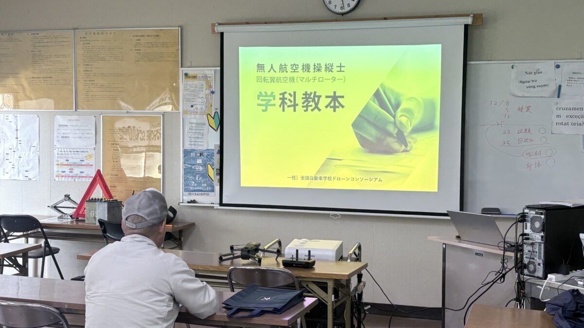 学科講習1日目！