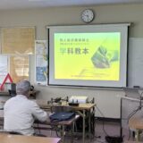 学科講習1日目！