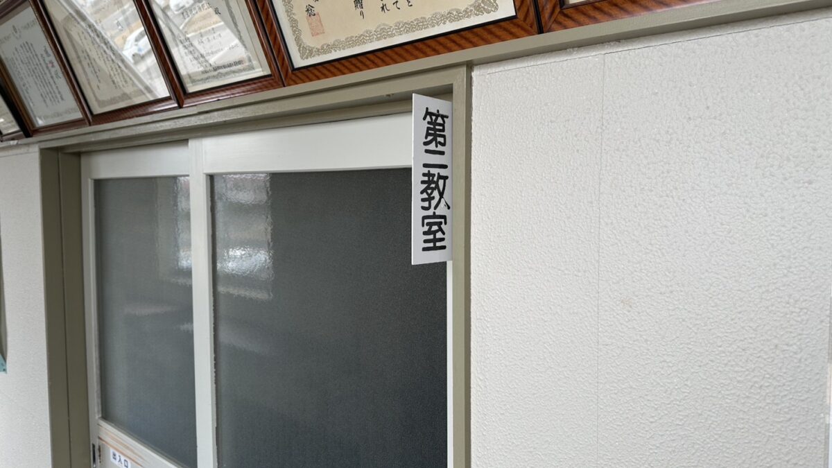 学科講習1日目！