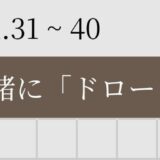 みんなで一緒に「ドローンのお勉強」
