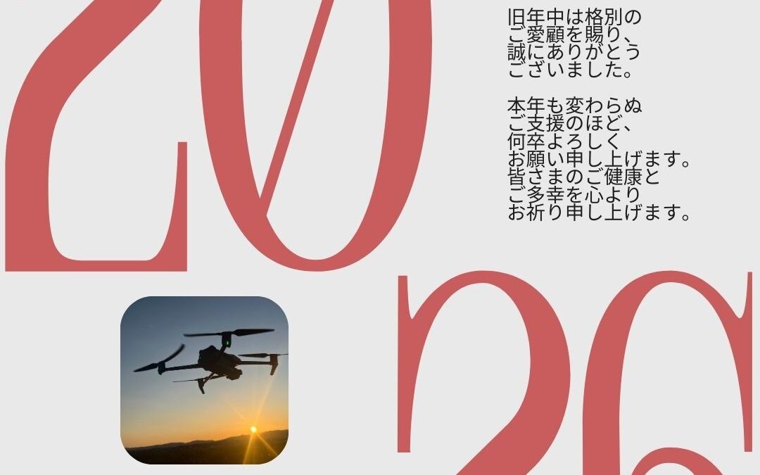 本年もよろしくお願い致します。