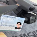 当校職員細田のライセンス(技能証明)が無事に届きました！