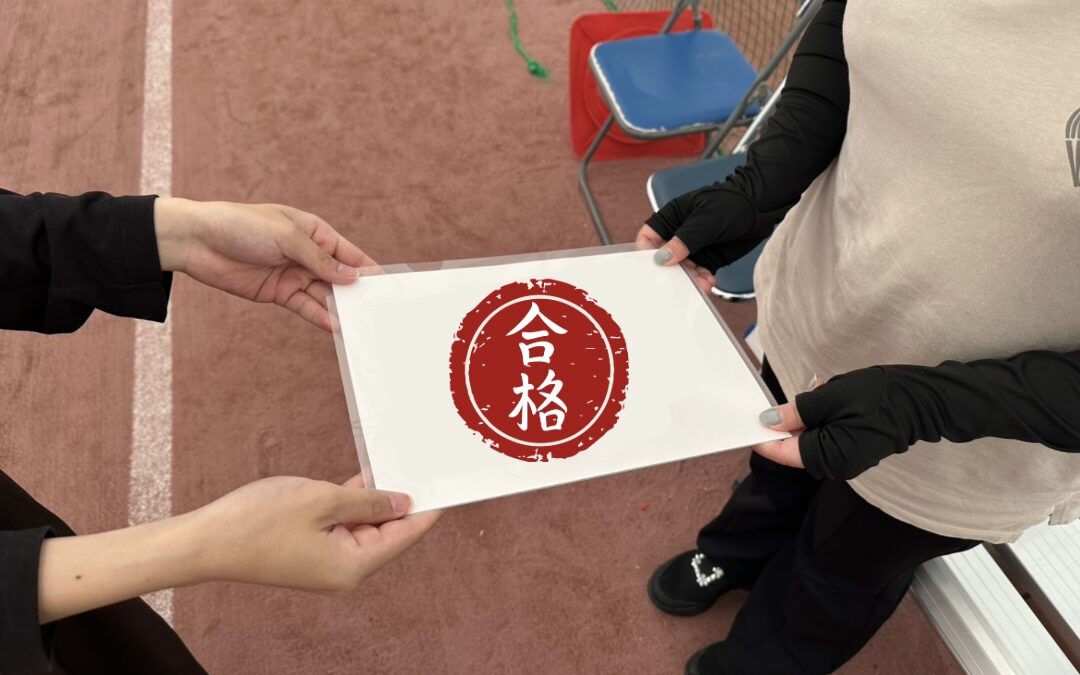 二等基本修了審査！