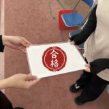二等基本修了審査！