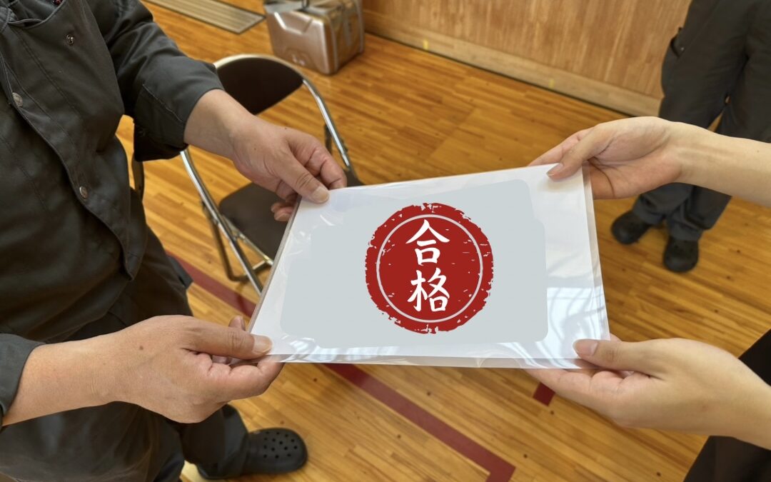 二等基本修了審査！