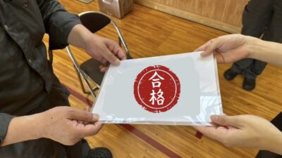 二等基本修了審査！