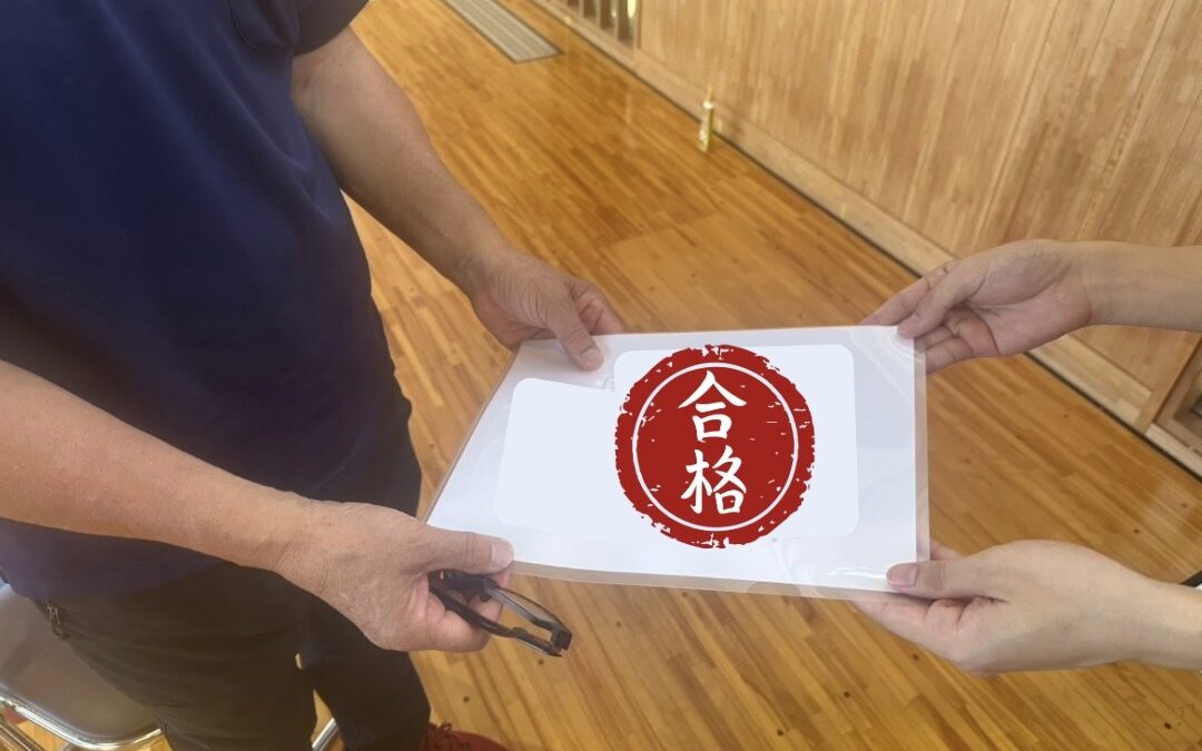 二等基本修了審査！