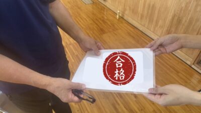 二等基本修了審査！