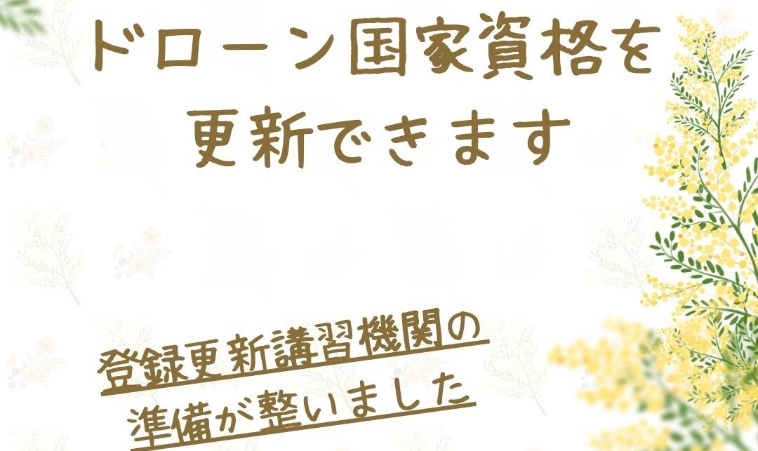 技能証明の更新について