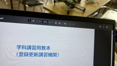 当校初となる二等更新講習！