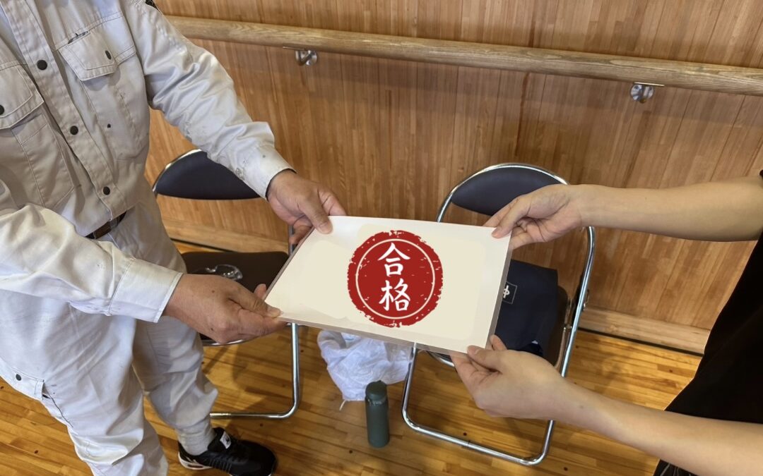 二等基本修了審査！