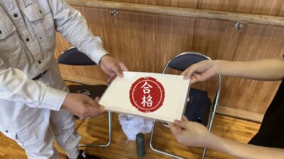 二等基本修了審査！
