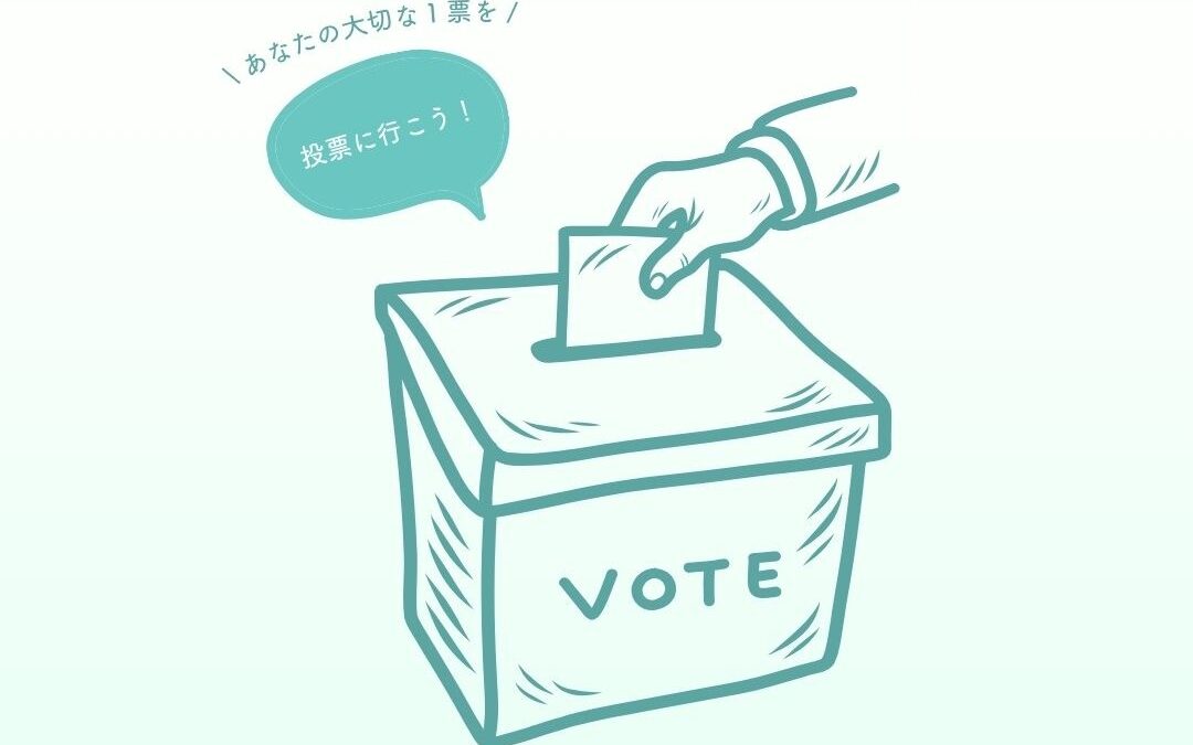 明日、9月27日(日)は北茨城市長選挙の投票日！