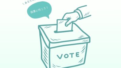 明日、9月27日(日)は北茨城市長選挙の投票日！