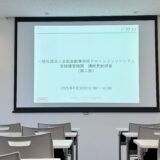 登録講習機関 講師更新研修！