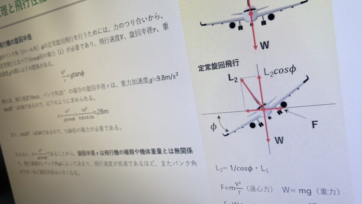 一等基本学科講習1日目！