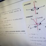 一等基本学科講習1日目！