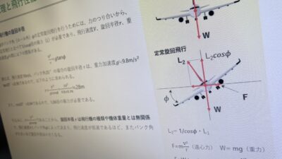 一等基本学科講習1日目！
